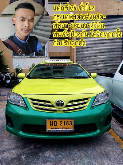 บริการทั่วไทย สายด่วน 065-973-7990